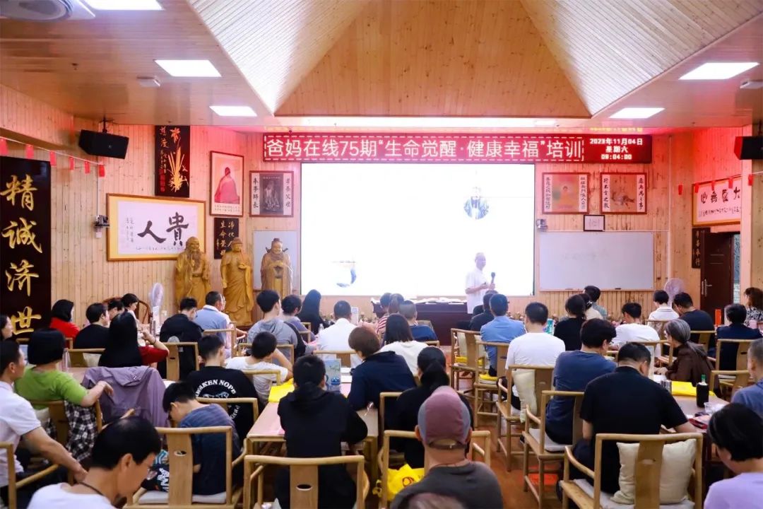 晚秋不晚 人間向暖——第75期“生命覺醒 健康幸福”培訓(xùn)圓滿收官
