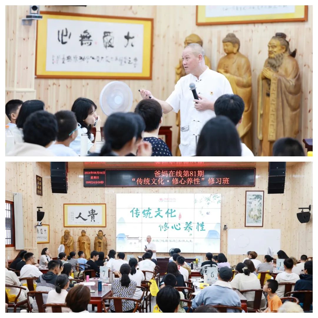 細雨潤心田,文化啟新程——第81期“傳統文化 修心養性”修習班開幕 細雨潤心田,文化啟新程——第81期“傳統文化 修心養性”修習班開幕