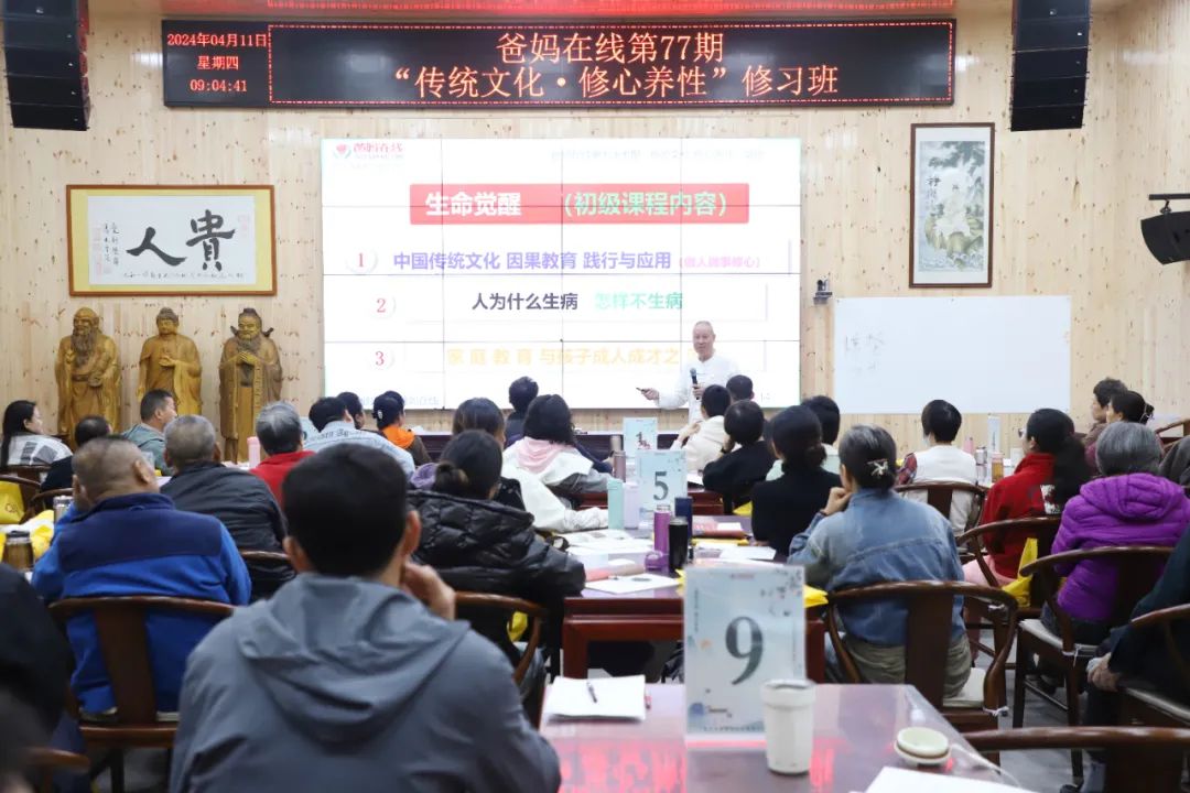 傳統(tǒng)文化燃心燈 破迷解惑信心增——第77期“傳統(tǒng)文化 修心養(yǎng)性”修習(xí)班圓滿結(jié)束