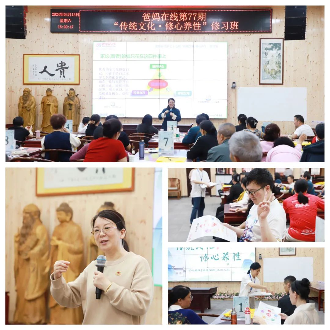 傳統(tǒng)文化燃心燈 破迷解惑信心增——第77期“傳統(tǒng)文化 修心養(yǎng)性”修習(xí)班圓滿結(jié)束