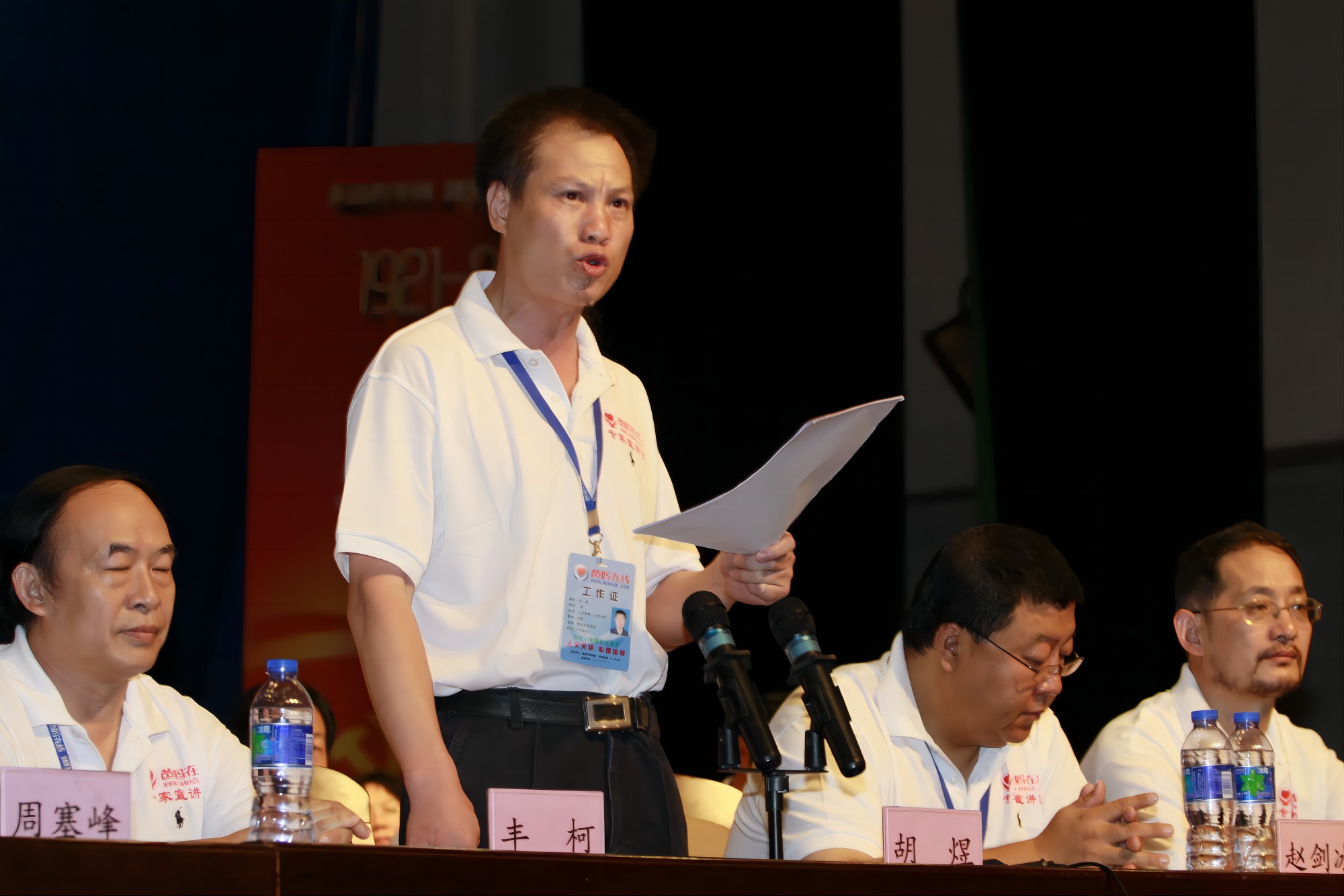 和諧?中國應用心理學博覽會暨爸媽幸福工程開幕式致辭