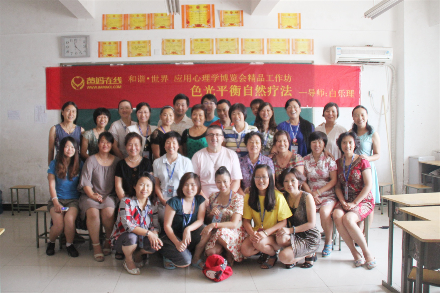 爸媽在線2012年和諧·世界應(yīng)用心理學(xué)博覽會導(dǎo)師和工作坊