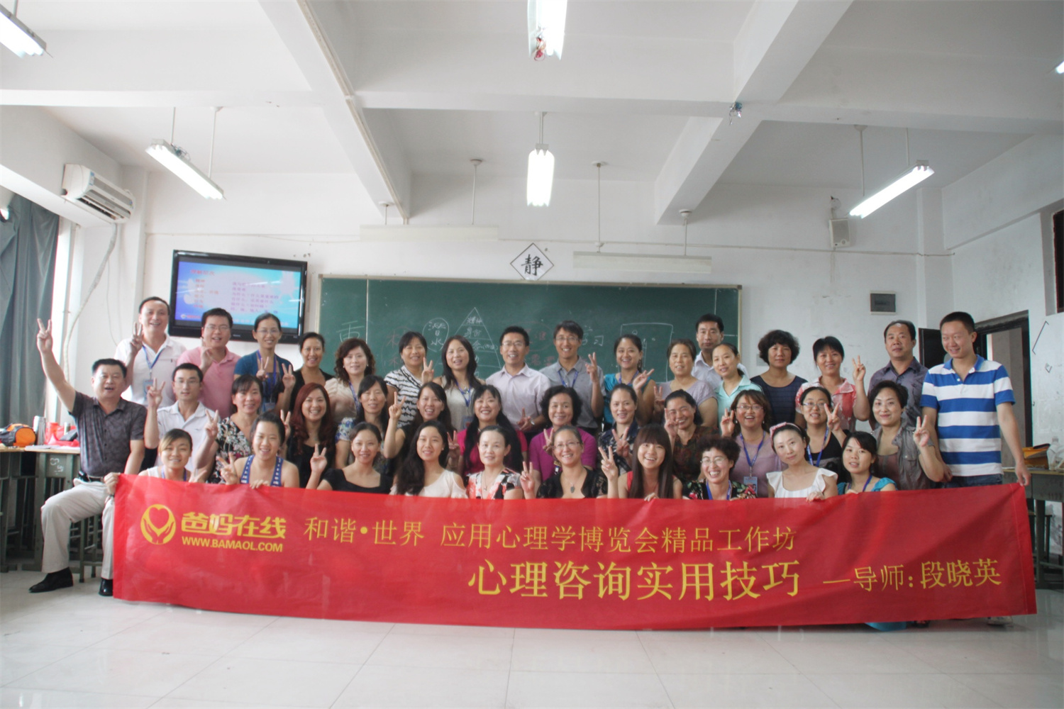 爸媽在線2012年和諧·世界應(yīng)用心理學(xué)博覽會導(dǎo)師和工作坊