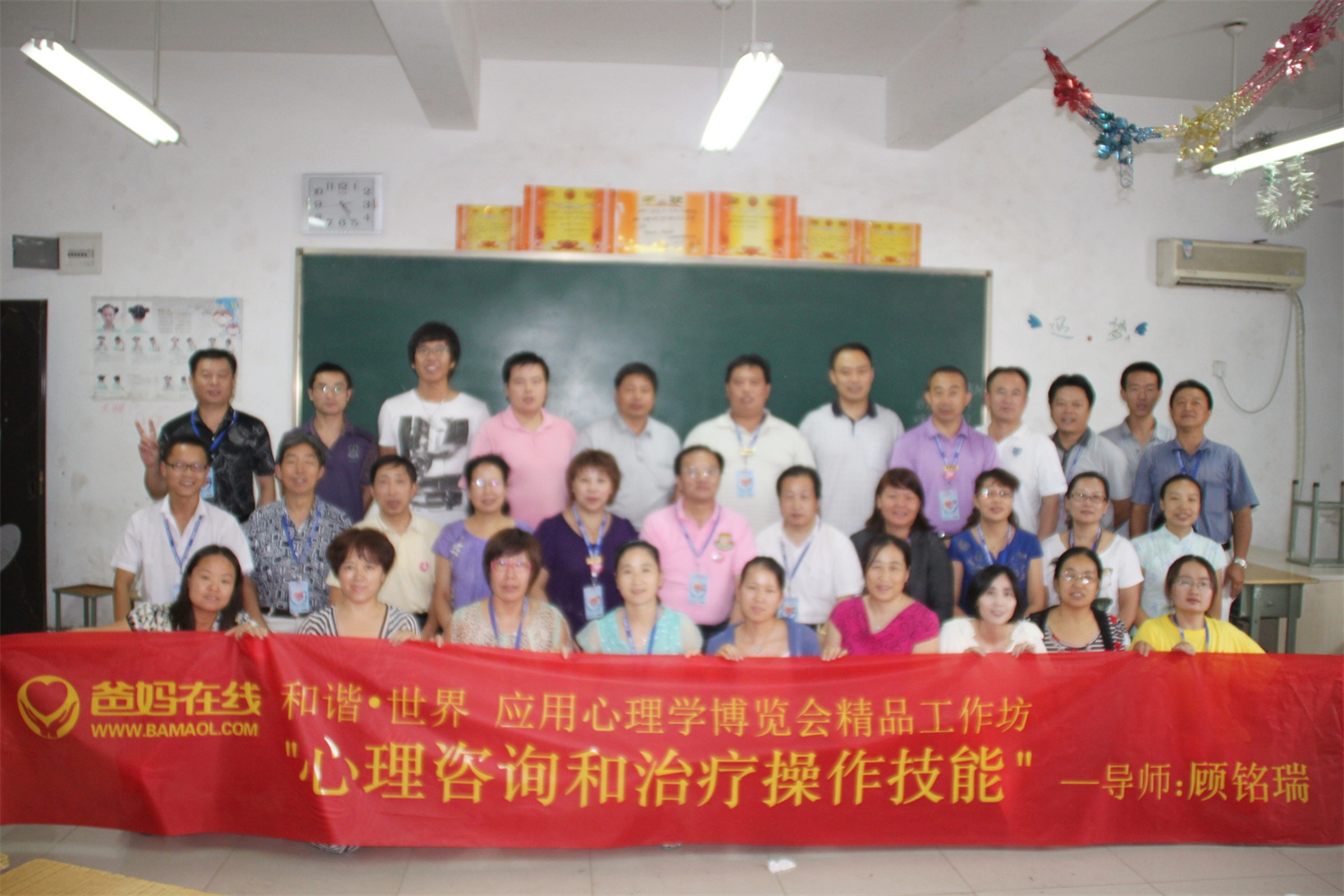 爸媽在線2012年和諧·世界應(yīng)用心理學(xué)博覽會導(dǎo)師和工作坊