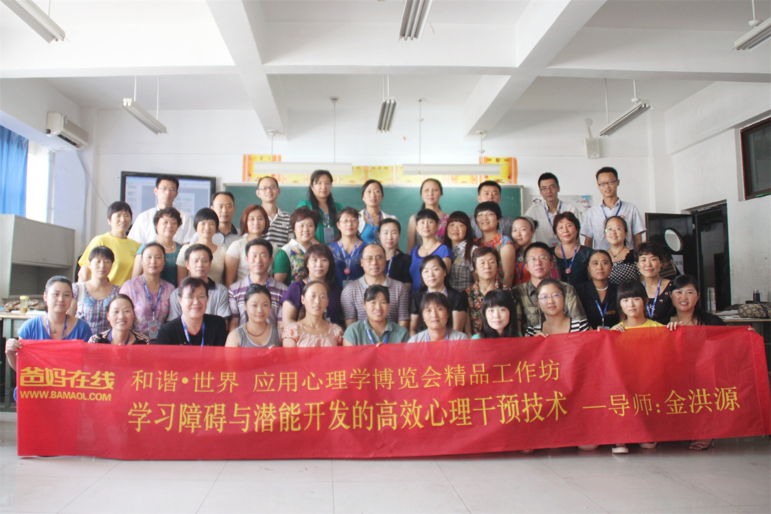 爸媽在線2012年和諧·世界應(yīng)用心理學(xué)博覽會導(dǎo)師和工作坊