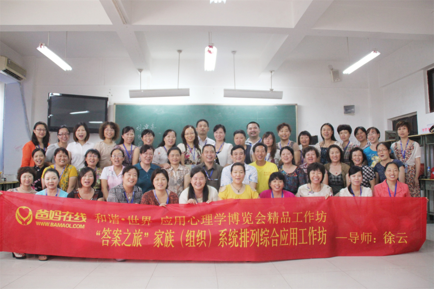 爸媽在線2012年和諧·世界應(yīng)用心理學(xué)博覽會導(dǎo)師和工作坊