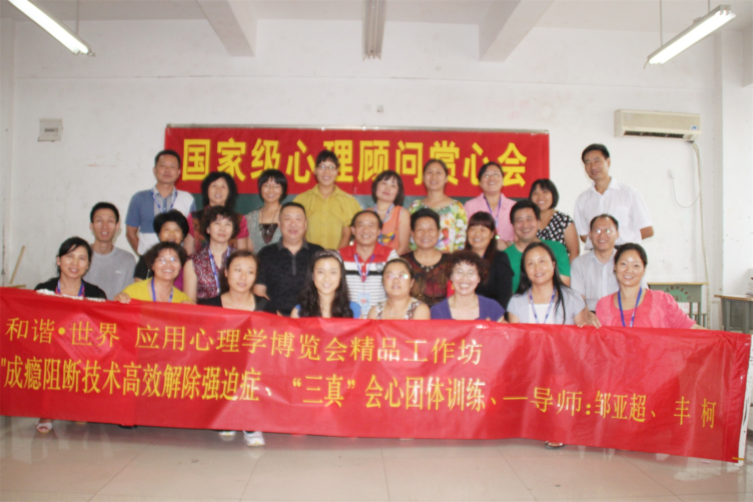 爸媽在線2012年和諧·世界應(yīng)用心理學(xué)博覽會導(dǎo)師和工作坊