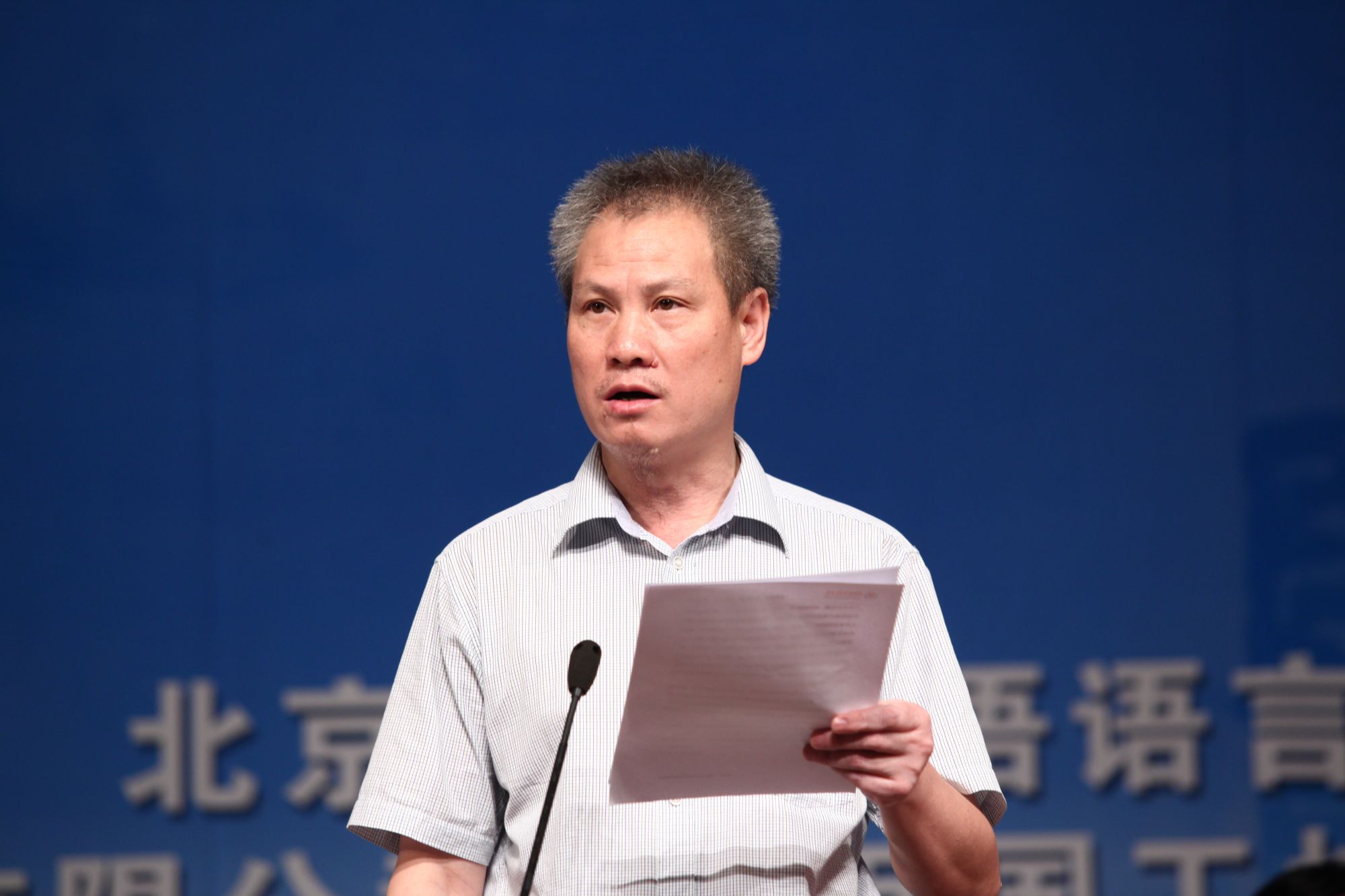 第五屆“中國夢(mèng)·和諧世界應(yīng)用心理學(xué)博覽會(huì)”開幕致辭