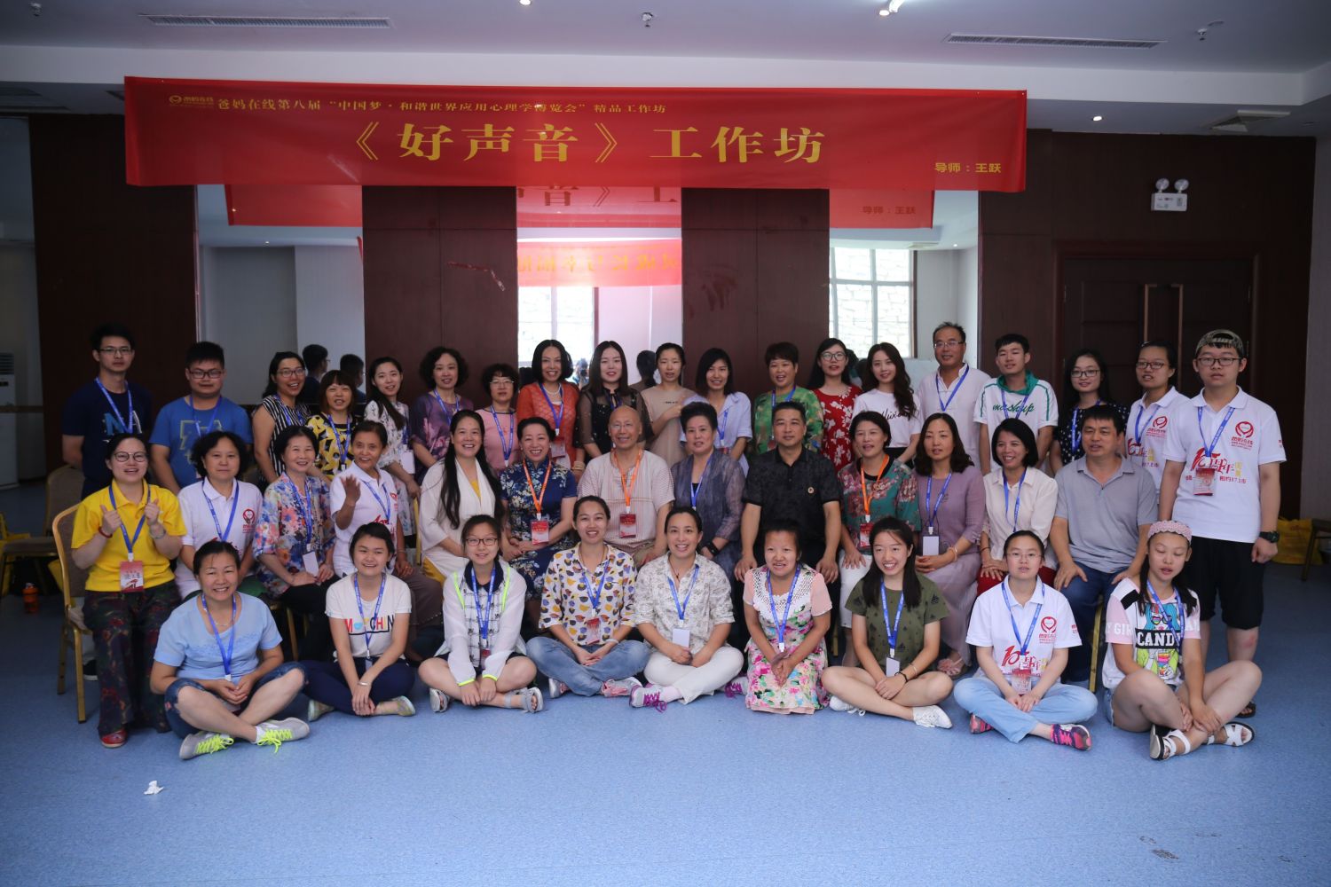 爸媽在線2017年和諧·世界應用心理學博覽會導師和工作坊