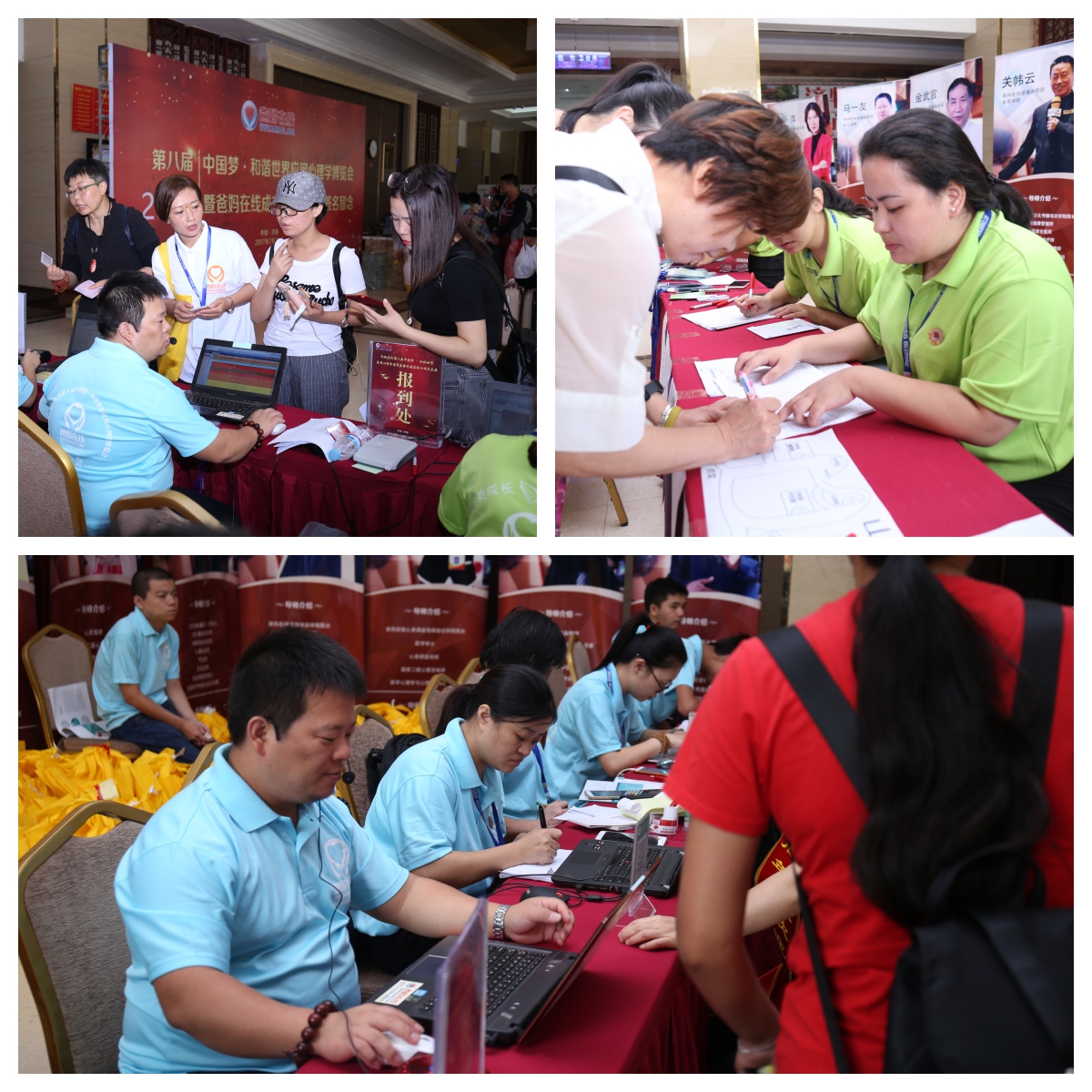 爸媽在線2017年中國夢·和諧和世界應用心理學博覽會圓滿落幕