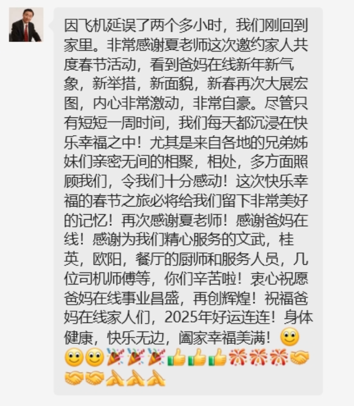 1738583809291532.png 微信圖片_20250203192919.png