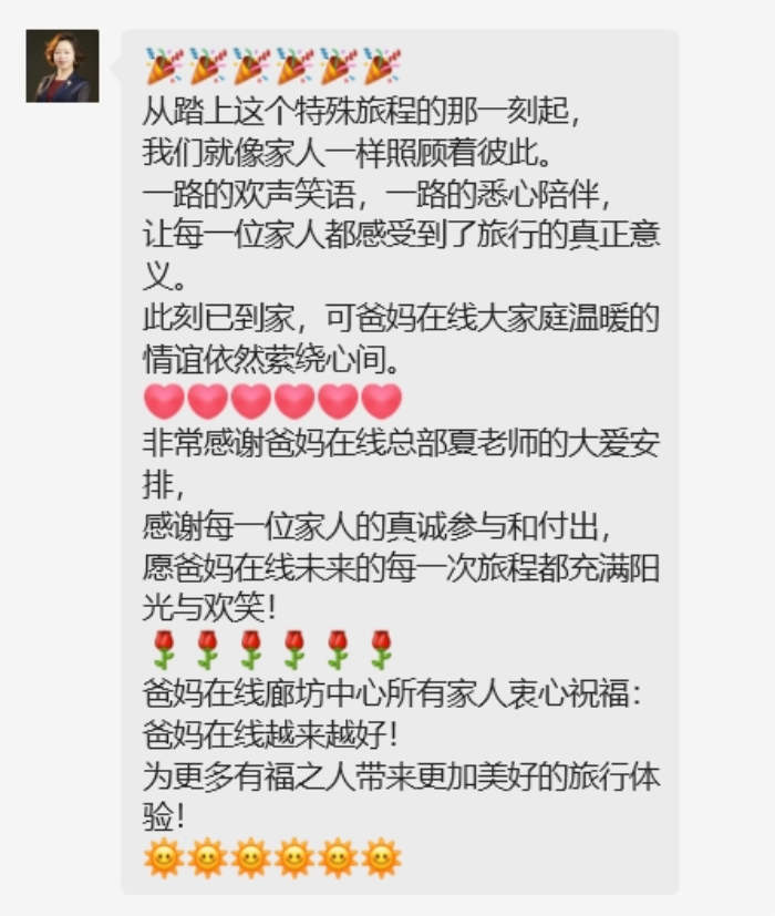 1738583840127755.png 微信圖片_20250203192934.png