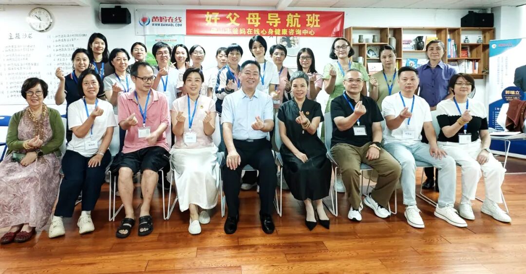 科學育兒，為愛導航——佛山市爸媽在線中心“好父母導航班”圓滿舉辦